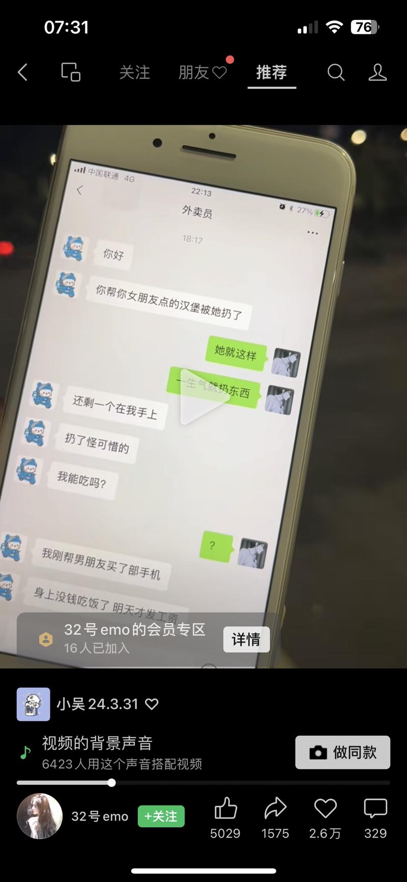 视频号的付费视频做知识分享类..情报-搞钱线报📢论坛-网创交流-优创圈